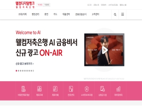 웰컴디지털뱅크 개인					 					 인증 화면